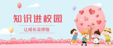 我的鸡巴操美女的淫逼白纸坊地域文化讲座“走进”白纸坊小学